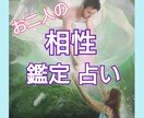 彼との【相性】をタロットカードで占います 気になる彼との相性をタロットと数秘術の両側面から占います イメージ1