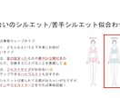 アラサー女性のファッション迷子を救います チャット完結！実体験をもとに「何を着ればいいの？」を解決！ イメージ4