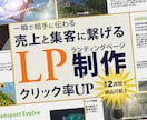 LP制作受けたまわります 皆様のイメージをデザインします。 イメージ1