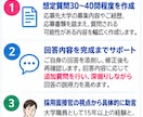 大学職員採用試験の面接試験対策をサポートします 想定質問30～40問の作成と回答添削で面接準備を支援 イメージ2