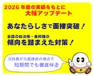 元校長直伝！全国の教員採用試験模擬面接をいたします あなたらしい自分軸をつくり面接突破を目指す！2027徹底伴走 イメージ2