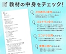 副業攻略：ココナラで約300万稼いだ方法を教えます 【集客自動化】特典のサムネイルテンプレで即出品可能！ イメージ4