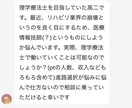 学生向け｜将来や進路の不安を文章で一緒に整理します 国家資格（理学療法士）として人の悩みに向き合ってきました イメージ1
