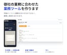 業務を自動化できるか60分で見極めます 手作業の棚卸しと、費用対効果の試算までお出しします イメージ2