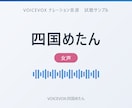 読みと間まで手動調整のVOICEVOX音源作ります 読み仮名・抑揚・間を人の手で調整し通し検品して納品 イメージ4