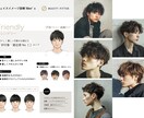 男性限定！顔タイプから似合うヘアスタイル提案します 現役美容師がメンズ顔タイプからあなたに似合う髪型を診断！ イメージ3