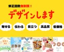 チラシや広告！なんでもデザインします 目に止まる安くて高品質なデザインお任せください！ イメージ1