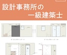 最短3日・現役一級建築士がCAD図面化します PDF・手書きから作成｜確認申請・民泊対応 イメージ2