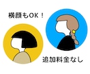 個性的、ポップなオリジナルアイコンつくります 個性的でポップでかわいい、世界に1つだけのアイコン☆ イメージ4