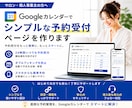 予約対応を自動化します LINE・SNSに貼るだけ｜予約システム作ります イメージ1