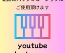 ストーリーを紡ぐ音。オーダーメイドBGM制作します 安心を確かなクオリティで。完全自主制作BGM。 イメージ4