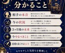 恋愛占い【タロット×数秘術】で本音を鑑定します 「今」と「本質」から、恋と相手の気持ちを読み解く イメージ3