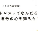すぐに使える保健指導スライドで作成します かわいく分かりやすい！すぐ使える保健指導教材 イメージ1