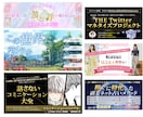 WEB画像全般！現役のプロが作成します お客様に寄り添ったWEB画像作成屋さんです イメージ5
