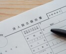 税理士が【個人事業主の開業届】を代行します 開業届、青色申告、インボイス登録など イメージ14