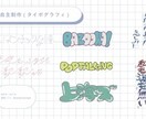 ロゴ・アイドルネームボード作成します 既存フォントをアレンジしたものor完全オリジナルのタイポ イメージ6