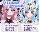 最短２週間！デザイン、モデリング一括制作します 貴方だけの最高な姿をお届けします！ イメージ1