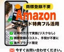 商標登録なし。ブランド特典解放します 正規販売者のためのブランド特典活用サポート イメージ1