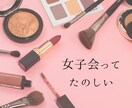 女子会しよ♡雑談、愚痴なんでも阿波弁女子が聞きます ボイスサンプルあります♪なんだか人と話したい、そんなときに イメージ5