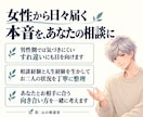 男性向け｜女心と恋の悩みを一緒に整理します 片思いから交際中まで｜女性から日々届く本音と経験をもとに イメージ3