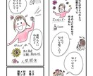4コマ風　楽しいPR漫画描きます 可愛く分かりやすく、覚えてもらえる紹介を目指します イメージ9