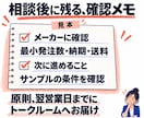 韓国仕入れの疑問に現役の商社経営者が答えます 初めての輸入・取引条件を50分で整理。確認メモ付き イメージ5