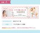 3名限定価格！女性向けバナー・ヘッダー作成します 現役Webデザイナーが女性の心をつかむ素敵なデザインをご提案 イメージ4
