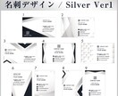 選べるデザイン！シルバー系の名刺デザインします 完成イメージがわかる。特注テンプレから選ぶだけ！ver1 イメージ1