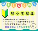 初心者さん用★手法購入後の迷いを一緒に解決します 1時間足の波に乗るショートトレード｜アフターサポート★ イメージ4