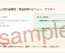 ハンドメイド商品の売れない原因診断します 商品ページを数値化しあなただけの改善カルテを作成します。 イメージ2