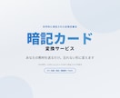 FP教材を忘れない暗記カードに変えますます 1日30分、AIと話すだけで試験に受かる暗記術 イメージ5