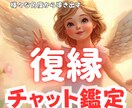 彼と復縁できる可能性はあるの？その恋の不安占います 本当のご縁と繋がるために。またご縁と繋がる確率を見出していく イメージ1