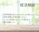 妊娠しやすい体質作りをお手伝いします 鍼灸師が西洋＆東洋医学の両方から30日間サポート✊ イメージ1