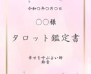 片想い、このまま続けるべきか可能性はあるか占います 霊感タロットと西洋占星術で深く読み取ります。不倫もOKです イメージ2