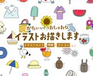 手書きタッチの可愛いイラストカットお作りします ゆるかわハッピーになれるイラスト！SNSアイコンにもおすすめ イメージ1