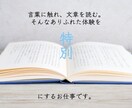 多ジャンル対応！あなたの求める文章を書きます 記事作成や商品紹介から小説などまで幅広く執筆！SEO対策も♪ イメージ2