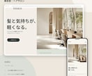 個人事業・企業したての方のHPを制作します ココナラ初出品、8月まで特価価格です！ イメージ4