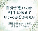 人間関係の悩みを7日間で整理し、次の対応を考えます ＿モヤモヤした状況を整理し、返信や動き方を一緒に考えます イメージ3