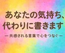 あなたの思いを歌詞にします 恋愛・失恋・人生など幅広く対応 イメージ1