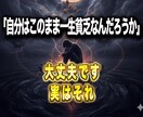 金運の流れ再調整｜お金が回らない原因を読み解きます 金運引き寄せ体質になれるサポートします。 イメージ3