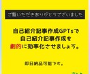 惹かれる自己紹介記事を作成するGPTsを提供します 神話の法則に基づく自己紹介記事をChatGPTを使って作成 イメージ9