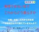 3分歓迎◇お体の不安や心配ごとをお聴きします お体の悩み・健康 体質改善 闘病 障害 更年期　東洋医学 イメージ4