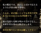 本気の方限定◎彼の気持ちを天津神式霊視で鑑定します ワンコイン占い◆復縁/片想い/複雑愛を24時間以内に霊視鑑定 イメージ6