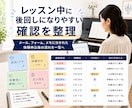 ピアノ教室の体験レッスン管理表を作ります 返信・日程・フォローを1枚で整理 イメージ3