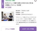 集客力UPの秘訣★ホットペッパー完全添削します 【上位表示を目指す運用サポート】現役オーナーが改善案をご提案 イメージ6