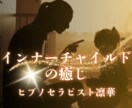 潜在意識能力開花❣️インナーチャイルド癒し❤️ます 現状についての❣️隠された要素ブロック解除アダルトチルドレン イメージ4