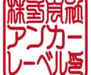 スキャンデータから電子印鑑おつくりします エクセル＆ワードの電子書類に社判や代表印を押したい方へ イメージ7