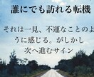 仕事に対する様々なお悩みについて鑑定します そのお悩みを算命学からみた観点からサポートさせていただきます イメージ2