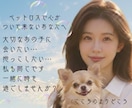 ペットロス…心がついて来ないあなたに寄り添います 大切なあの子に…｢会いたい｣｢抱っこしたい｣私も同じ想いです イメージ1