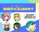 アニメ調のSNSアイコン作成致します 目を引くオリジナルのアニメ調ポップアイコンをお描きします イメージ1